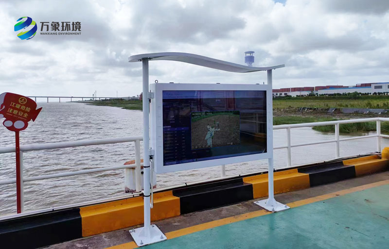 寰宇東方國際港務（啟東）有限公司高智能負氧離子監(jiān)測站