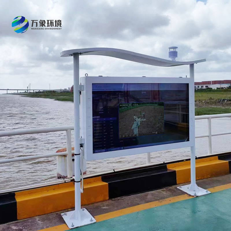 寰宇東方國際港務（啟東）有限公司高智能負氧離子監(jiān)測站