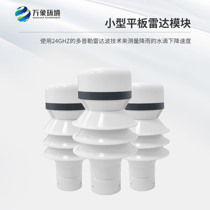 雷達(dá)雨量檢測器可以用在哪里？