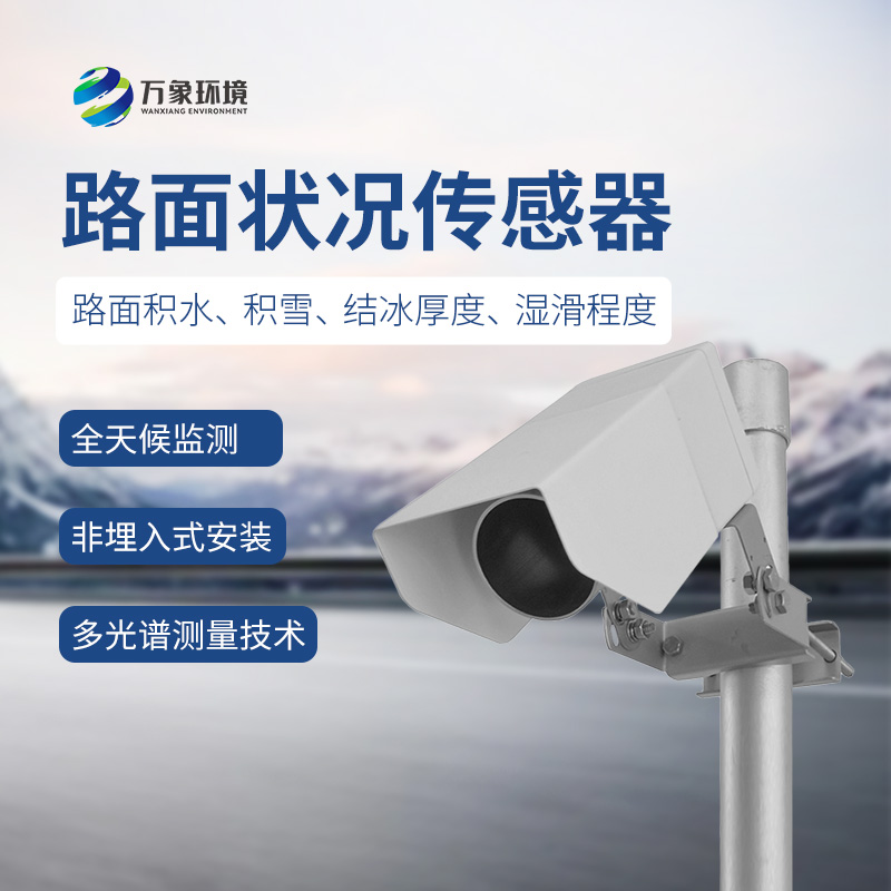 非侵入式路面?zhèn)鞲衅?/></p><br/>
文章地址：http://m.37gggg.com/hydt/593.html</div>
</div>
<div   id=