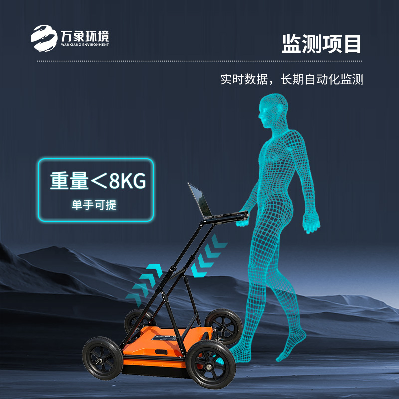 地質(zhì)雷達探地儀適用于地質(zhì)災(zāi)害評估和治理、工程勘查設(shè)計相關(guān)項目