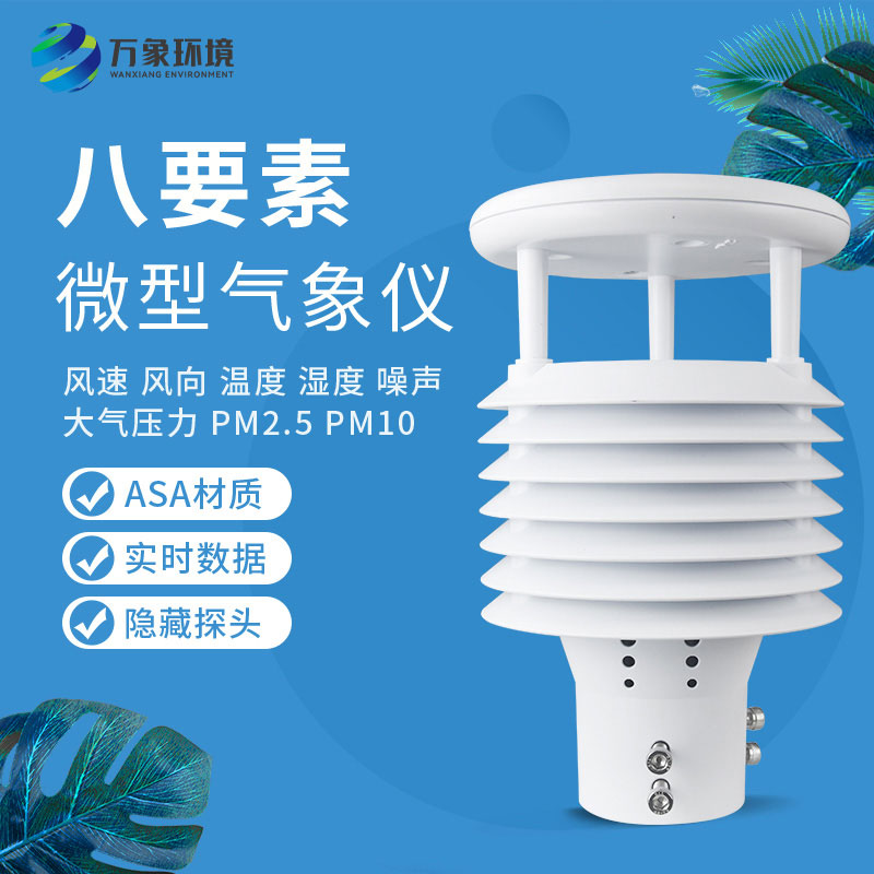 城市環(huán)境監(jiān)測傳感器與智慧路燈是怎么結(jié)合的？