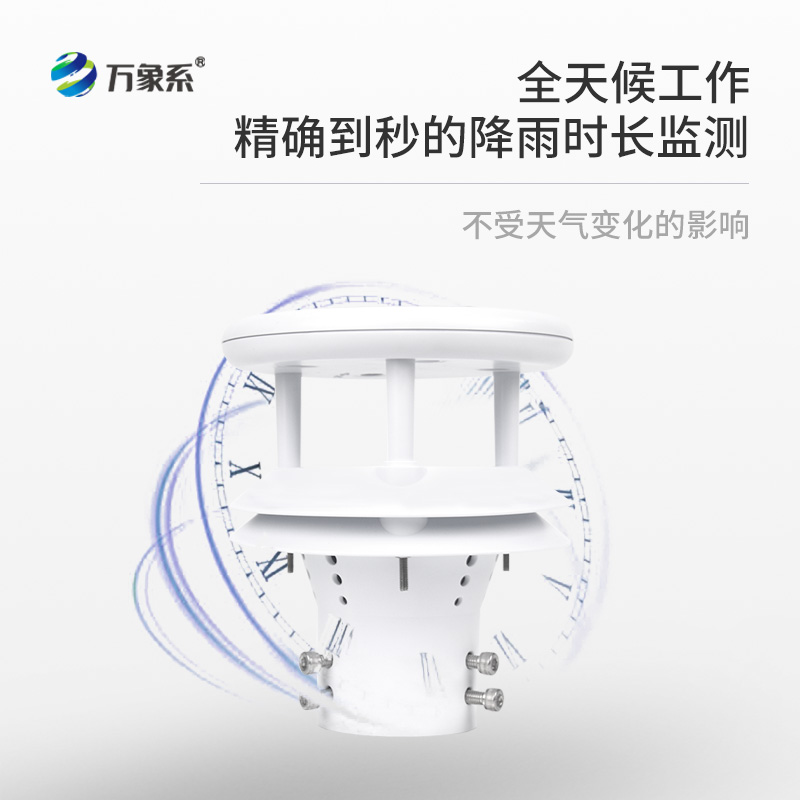 降雨監(jiān)測利器，壓電式雨量傳感器，你不可不知！