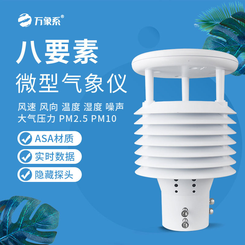 空氣質(zhì)量傳感器