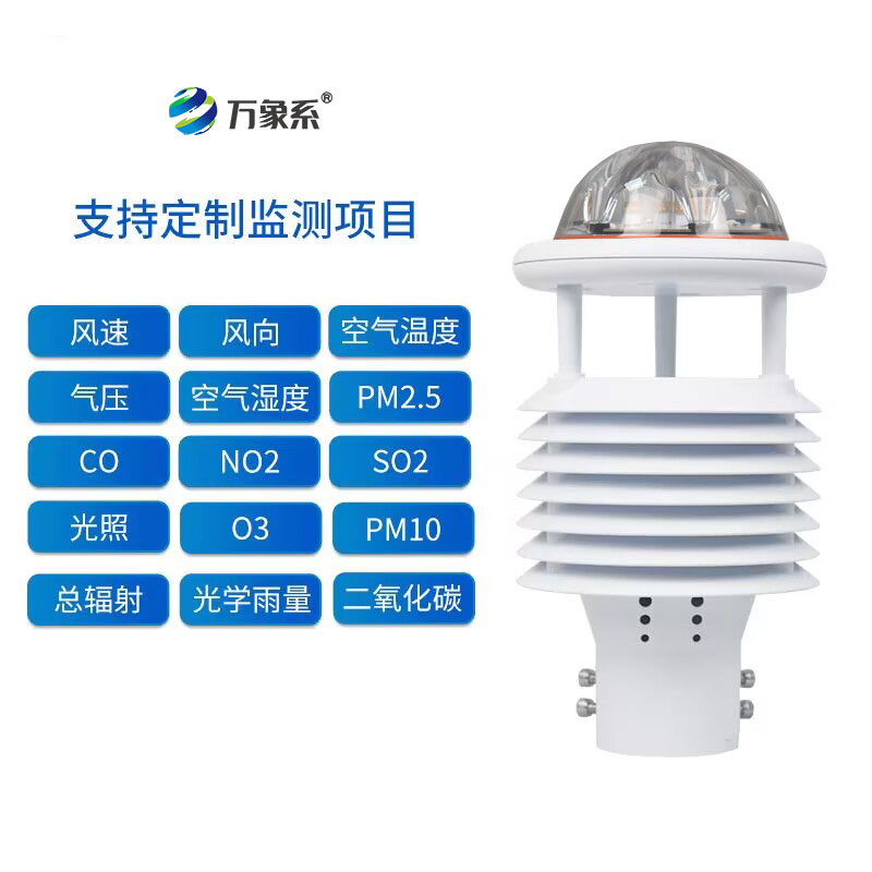 城市智能化建設(shè)，智慧燈桿氣象傳感器功不可沒