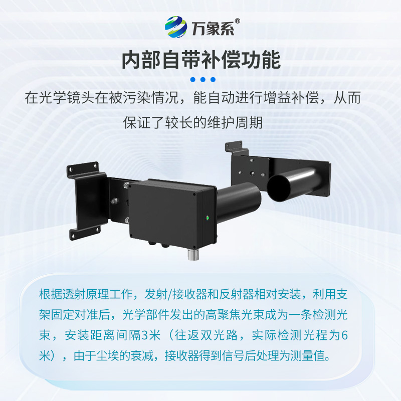 隧道能見(jiàn)度檢測(cè)器