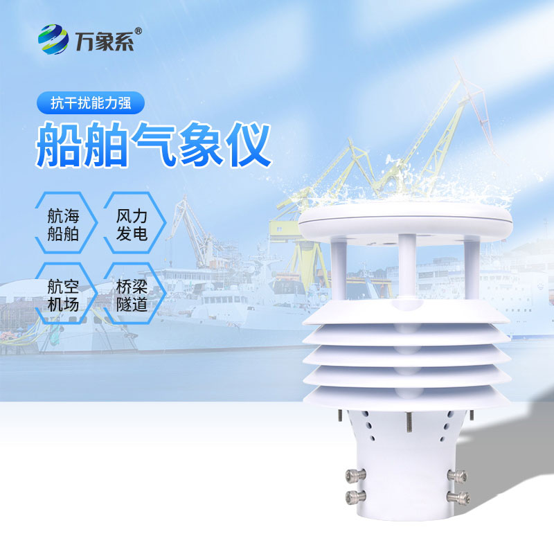 車載氣象傳感器：移動(dòng)中的氣象感知設(shè)備